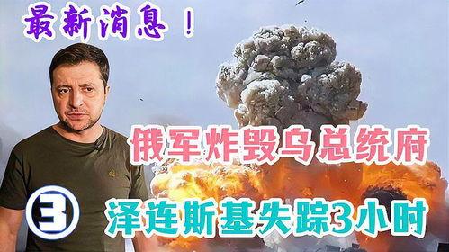 最新俄罗斯爆料消息,揭秘神秘事件背后真相！”