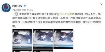 华西家长爆料视频最新,揭秘校园安全问题引发社会关注